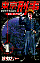 Tokyo Deka