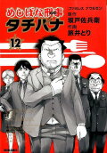 12권
