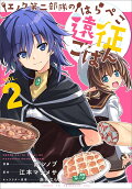 Vol. 2