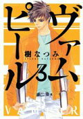 Vol. 3