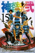 15권