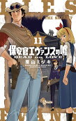 Vol. 11
