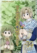 Vol. 14