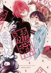 Otsukare-sama desu