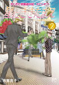 Vol. 2