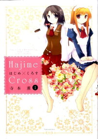 Hajime x Cross