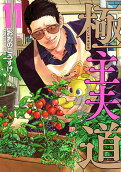 Vol. 11