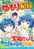 Vol. 4