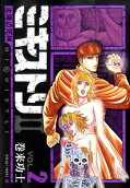Vol. 2