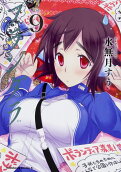 Vol. 9