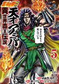 Vol. 5