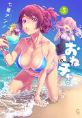 Vol. 5
