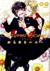 Caramel Honey