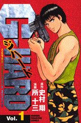 G・HARD