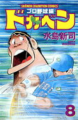 Vol. 8