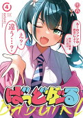 Vol. 4