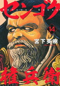 14권