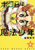 4권