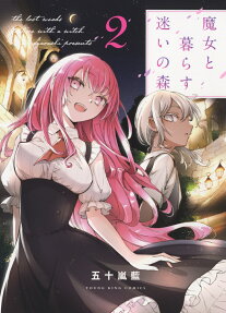 Majo to Kurasu Mayoi no Mori