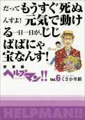 第6卷