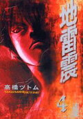 Vol. 4