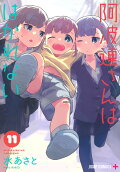 Vol. 11
