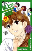 Vol. 17