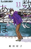 Vol. 11