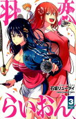 Vol. 3