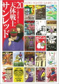 第20卷