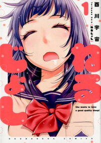 Neru Joshi