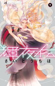 9권