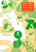 Vol. 2