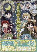 Vol. 14