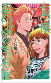 Vol. 18