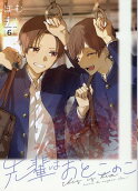 Vol. 6