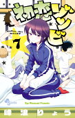 7권