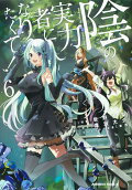 Vol. 6