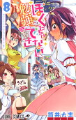 Vol. 8
