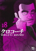 18권