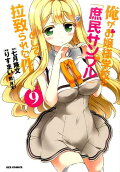 Vol. 9