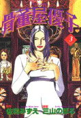 Vol. 3