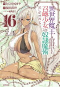 第16卷
