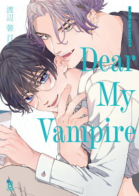 Dear My Vampire