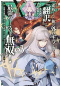 Vol. 3