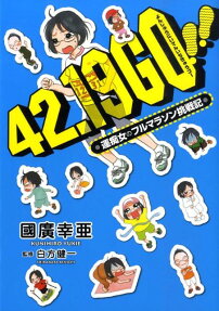 42.19 GO!!