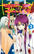 Vol. 2