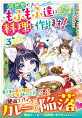 Vol. 3