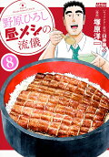 8권