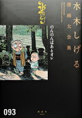 93권